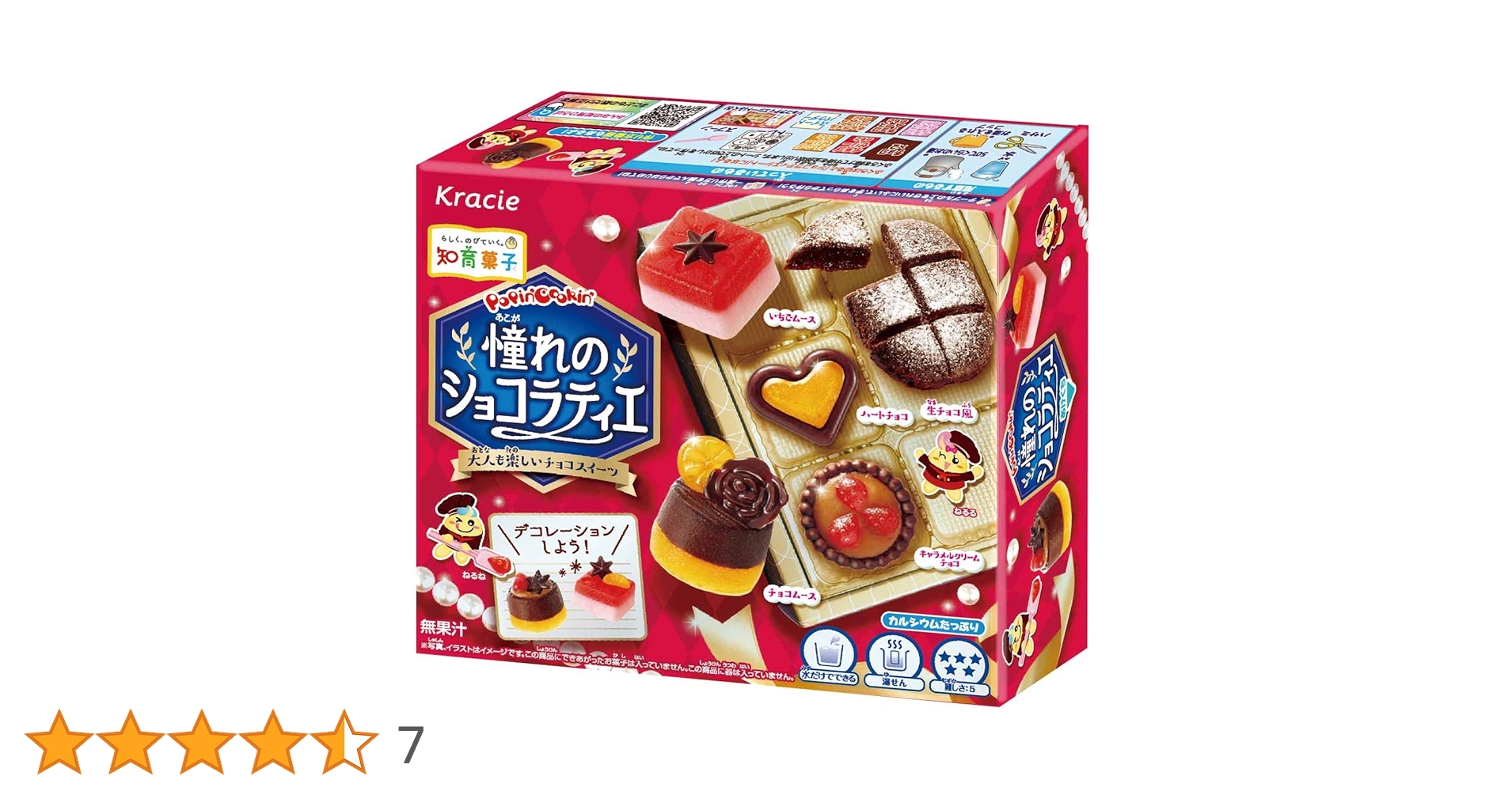 Amazon | クラシエフーズ(Kraciefoods) ポッピンクッキン 憧れの